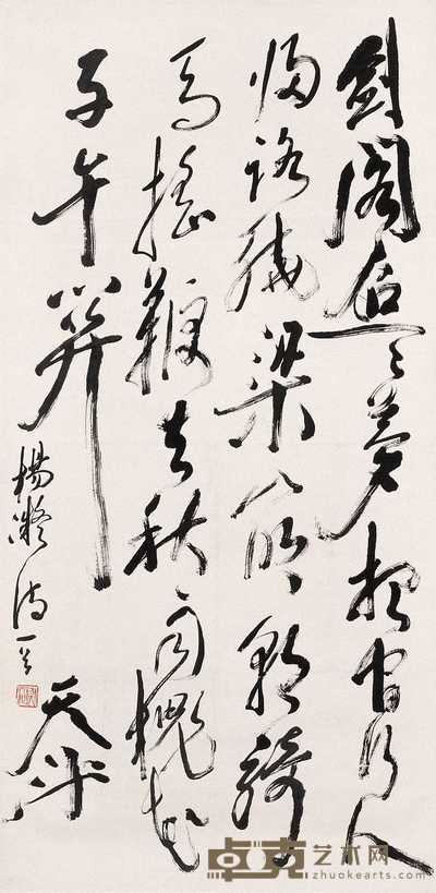 尉天池 书法 立轴 137×67.5cm